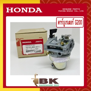 HONDA แท้ 100% คาบู คาบูเรเตอร์ คาร์บูเรเตอร์ เครื่องยนต์ เครื่องสูบน้ำ G200 แท้ ฮอนด้า #16100-883-W11(T72)