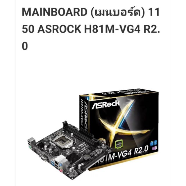 MB ASROCK H81M-VG4 Socket 1150