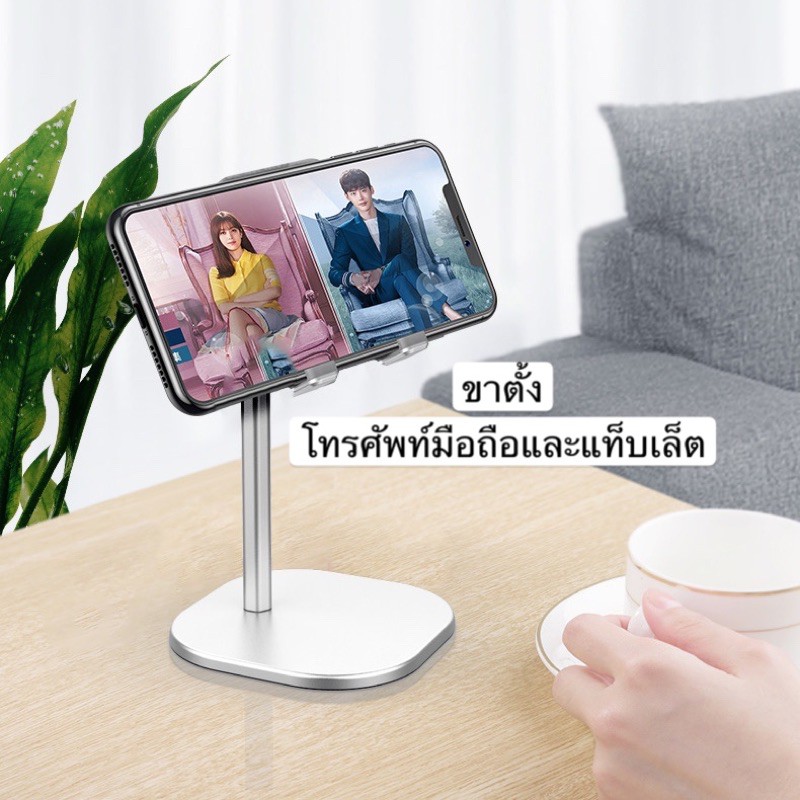 ขาตั้งโทรศัพท์มือถือ9 แท่นวางมือถือ ที่ตั้งโทรศัพท์ ไอแพด แท็บเล็ต แข็งแรงทนทาน – โปรปัง