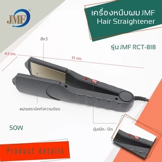 เครื่องหนีบผม ตรง ม้วน ร้อนไว ทนทาน ใช้งานง่าย สินค้าจัดส่งจากไทย