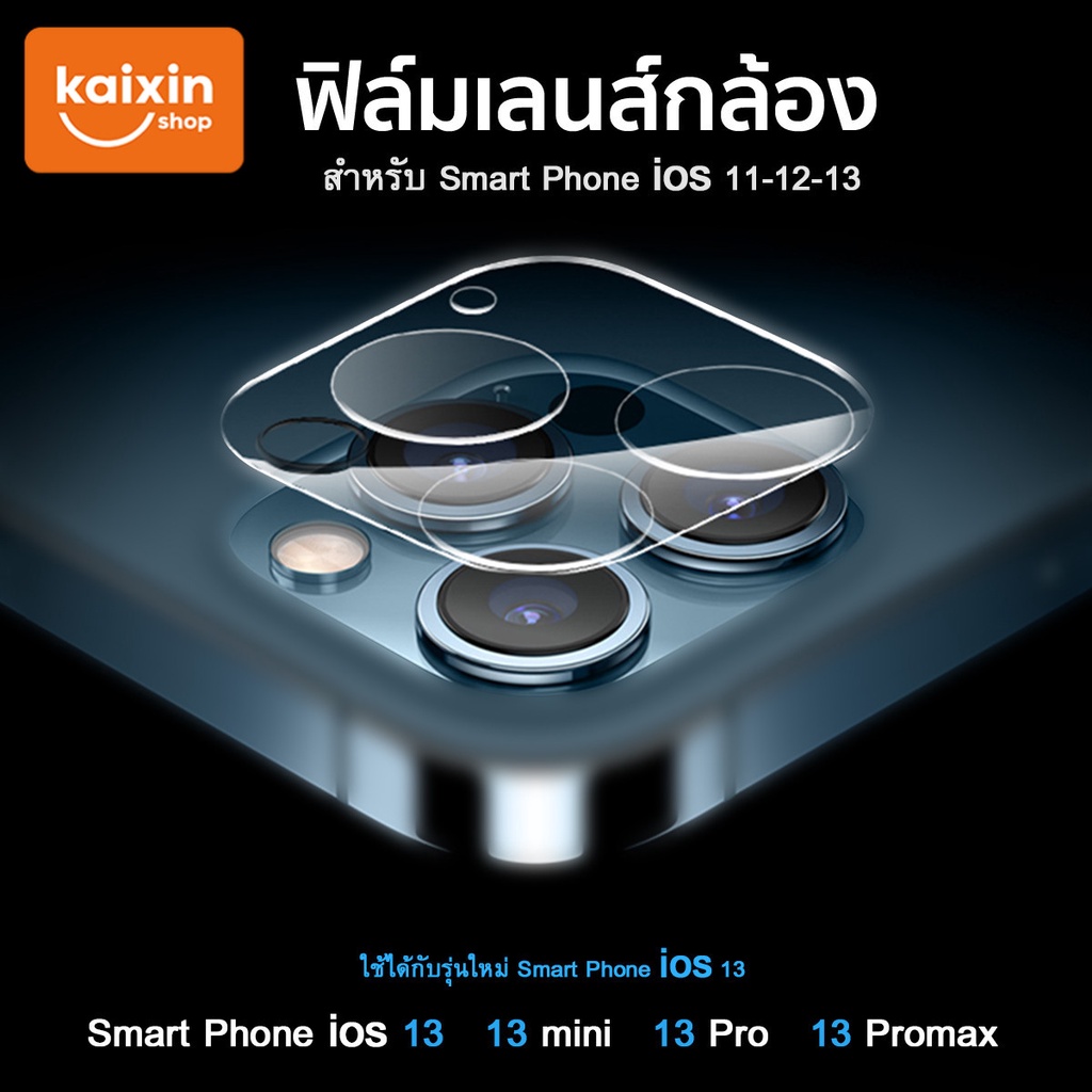 🔥ฟิล์มเลนส์กล้อง🔥สำหรับ iPhone 11 11 Pro 11 Pro Max 12 12 Pro 12 Pro Max 9H ครอบเลนส์แบบใส