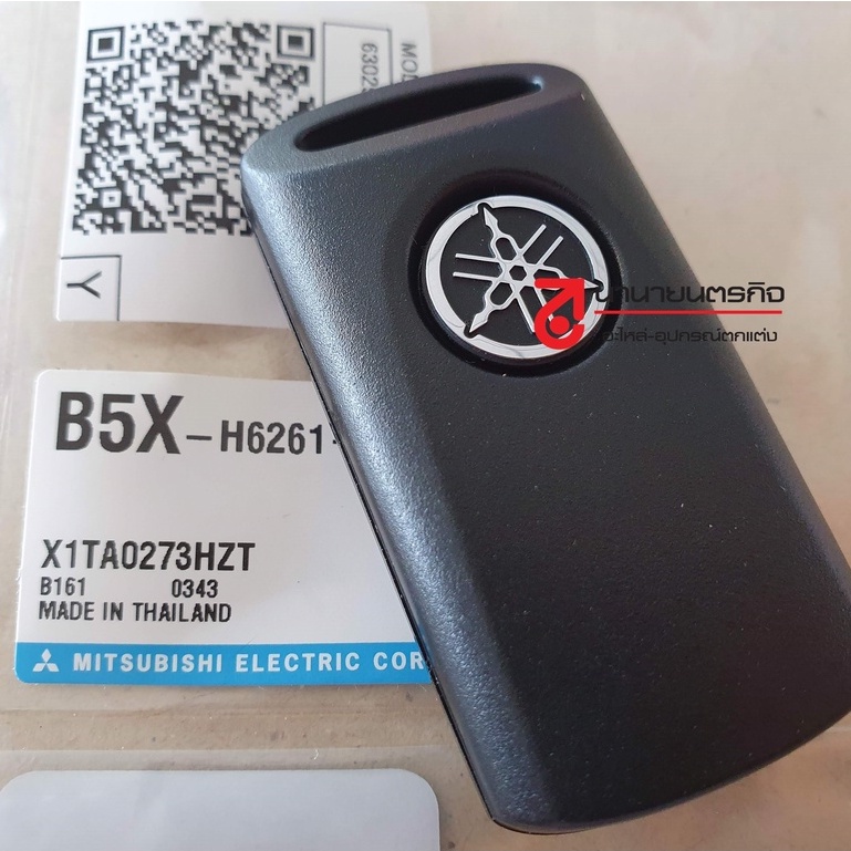 B5XH626143 รีโมท XMAX NMAX AEROX GRAND FILANO HYBRID YAMAHA แท้ สำหรับสำรอง หรือแทนที่ชำรุด กุญแจ รุ่นใหม่ B5X-H6261-43