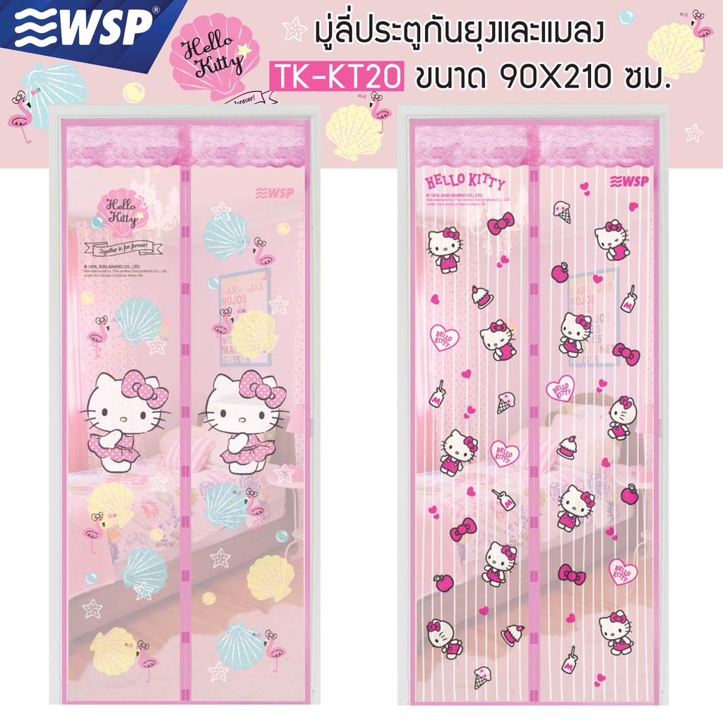 WSP ม่านประตู ม่านประตูกันยุง ม่านแม่เหล็กกันยุงและแมลงพิมพ์ลายคิตตี้ ขนาด 90x210 cm. รุ่น TK-KT20 (มาพร้อมแถบแม่เหล็ก)
