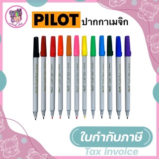 ปากกาเมจิก หัวแหลม PILOT SDR-200 มี 12 สี (ราคาต่อด้าม)