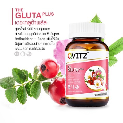Qvitz Gluta Plus 30's