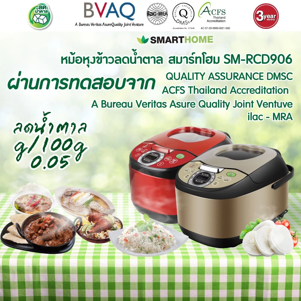 SMARTHOME หม้อหุงข้าวลดน้ำตาลLow Sugar Rice Cooker Sunrof SM-RCD906S 1.8 ลิตร รับประกัน3ปี