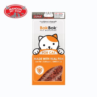 [MANOON] BOK BOK Cat Sticks Tuna ขนมแมว เนื้อปลาทูน่า ขนาด 35 กรัม