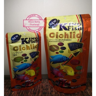 King Fish Cichlid 100g &amp; 330g (อาหารปลาหมอมาลาวี สูตรเร่งสี)