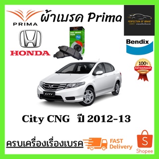 ผ้าเบรคหน้า  PRIMA   HONDA CITY CNG  ฮอนด้า ซีตี้  CNG   ปี 2012-13