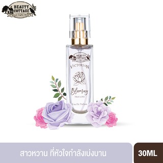 BEAUTY COTTAGE VICTORIAN BLOOMING TRUE LOVE EAU DE PARFUM บิวตี้คอทเทจ วิคตอเรียน บลูมมิ่ง ทรู เลิฟ เออเดอปาร์ฟูม (30ml)