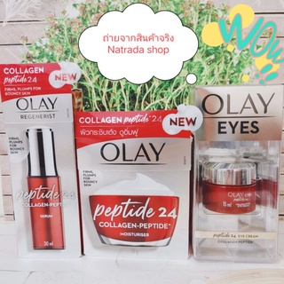 (แท้100%) ใหม่ Olay Regenerist Collagen-Peptide24