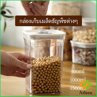 Arleen กล่องถนอมอาหาร กล่องสูญญากาศ มีหลายขนาดให้เลือก Sealed box