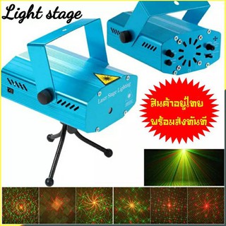 ไฟเลเซอร์ ไฟเวที mini laser stage lighting No.270 projector