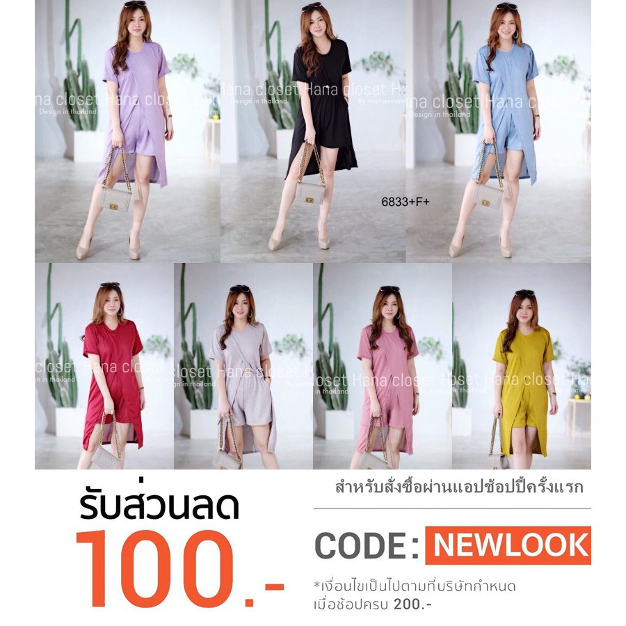 เซท สาวอวบ เสื้อไขว้หน้า+กางเกง 2ชิ้น # ชุดทำงาน ขายดี เดรส ชุดราตรีสั้น ขายส่ง ราคาถูก