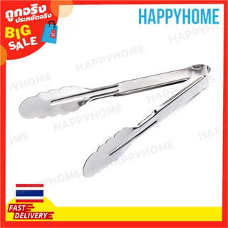 ที่คีบอาหารสแตนเลส A9-9069397 Rimei Stainless Steel Food Clip SWJ003