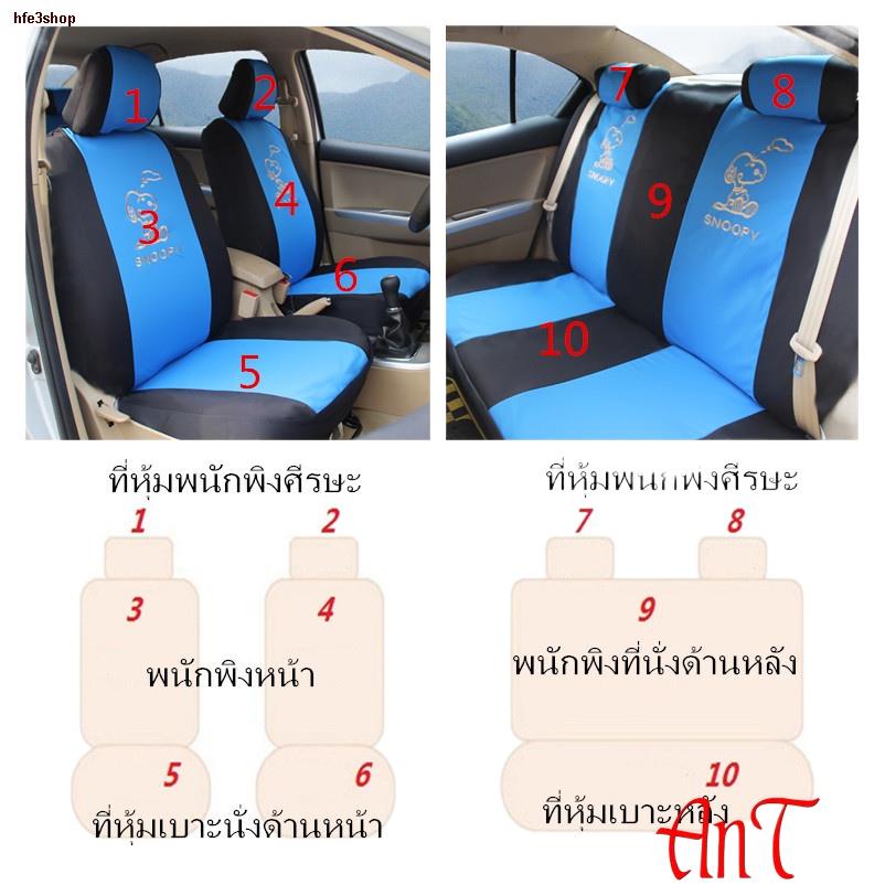 จุดประเทศไทยหุ้มเบาะรถยนต์10ชิ้นที่หุ้มเบาะนั่งด้านหน้า ที่หุ้มเบาะนั่งด้านหลังใส่ได้กับรถเก๋ง5ที่นั่งเก๋งเก๋งเก๋ง เก๋งแ