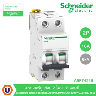 Schneider Electric A9F74216 เบรกเกอร์ลูกย่อย 2โพล 16แอมป์ Miniature circuit-breaker, Acti9 iC60N 6kA@400VAC, 2Pole, 16 A