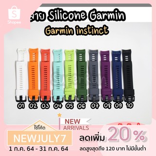 สินค้าพร้อมส่ง สาย Silicone Garmin instinct