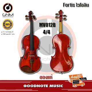 Fortis ไวโอลิน ไม้ Boxwood ขนาด 4/4 รุ่น MV012B