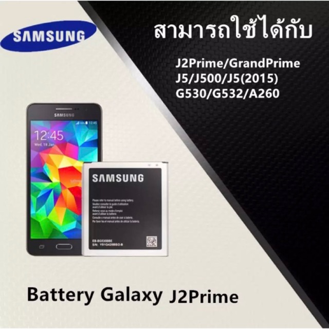 PPAP แบตเตอรี่ J2Prime แบตเตอรี่มือถือ Samsung รุ่น Galaxy J2Prime Battery 3.8V 2600mAh