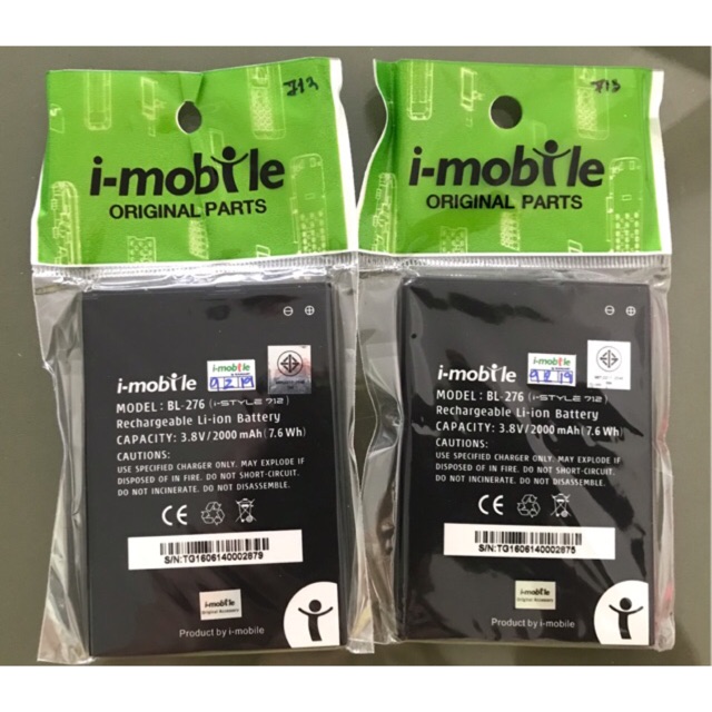 แบต i-mobile i-style 712  มีประกัน