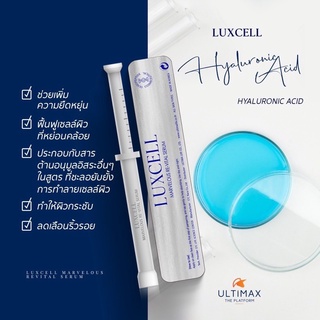 Luxcell Marvelous Re-Vital Serum เซรั่ม 1หลอด