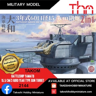 Takom 1/35 2144 Battleship Yamato 15.5 cm/60 3rd Year Type Gun Turret