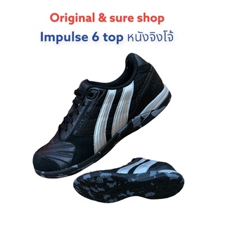 รองเท้าฟุตซอล Pan impulse 6 top หนังจิงโจ้