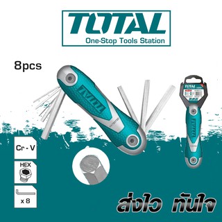 Total ตลับกุญแจหกเหลี่ยม 8 ตัวชุด ขนาด 2-8 มม. รุ่น THT1061826 ( Hex Key Wrench )ประแจหกเหลี่ยม กุญแจหกเหลี่ยม หกเหลี่ยม