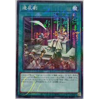 Yugioh [PGB1-JP035] Rebellion (Millennium Rare)