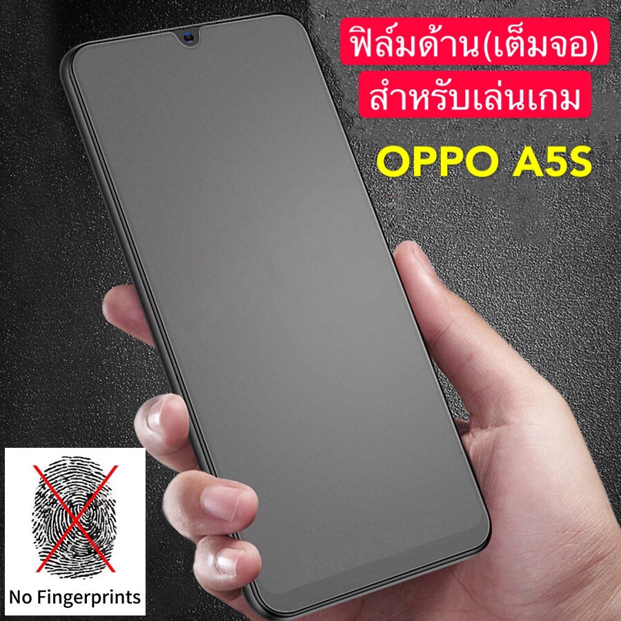 ฟิล์มด้าน ฟิล์มกระจกเต็มจอ ฟิล์ม OPPO A5s / A12 / A7  ฟิล์มแบบด้าน ออฟโป้ กาวเต็ม ขอบดำ ฟิล์มกระจกนิ