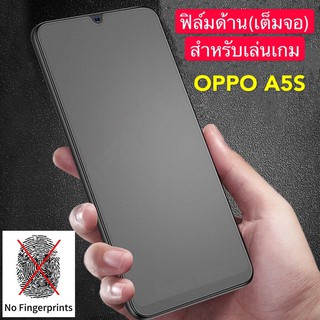 ฟิล์มด้าน ฟิล์มกระจกเต็มจอ ฟิล์ม OPPO A5s / A12 / A7  ฟิล์มแบบด้าน ออฟโป้ กาวเต็ม ขอบดำ ฟิล์มกระจกนิรภัย พร้อมส่ง