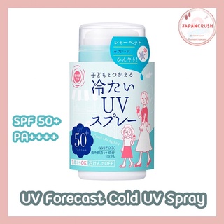 UV Forecast Cold UV Spray SPF50+ PA++++