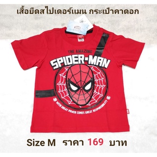 เสื้อยืดผ้า คอตตอน สไปเดอร์เเมน ลิขสิทธิ์แท้