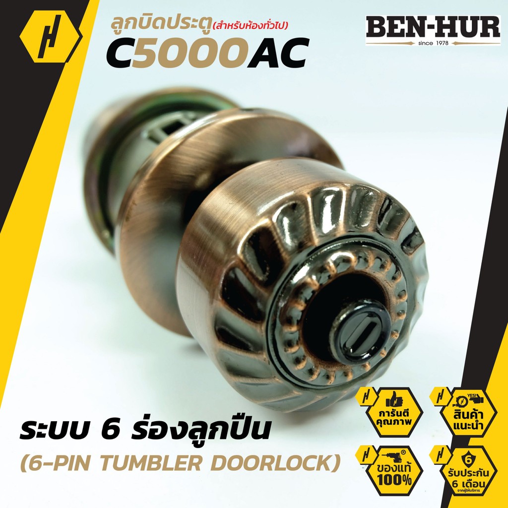 BEN-HUR C 5000AC ลูกบิดประตู สำหรับห้องทั่วไป และห้องน้ำ ลูกบิด พร้อมกุญแจ