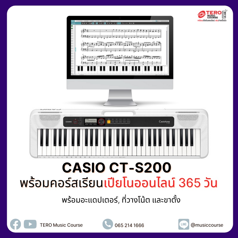 คีย์บอร์ดไฟฟ้า Casio CT-S200 พร้อมคอร์สเรียนเปียโนออนไลน์ 365 วัน (รายปี)