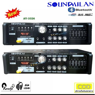 🚚✔SOUNDMILAN เครื่องขยายเสียง 80W RMS Stereo Power AMPlifier Bluetooth/USB/FM Media Solutions รุ่น AV-3326