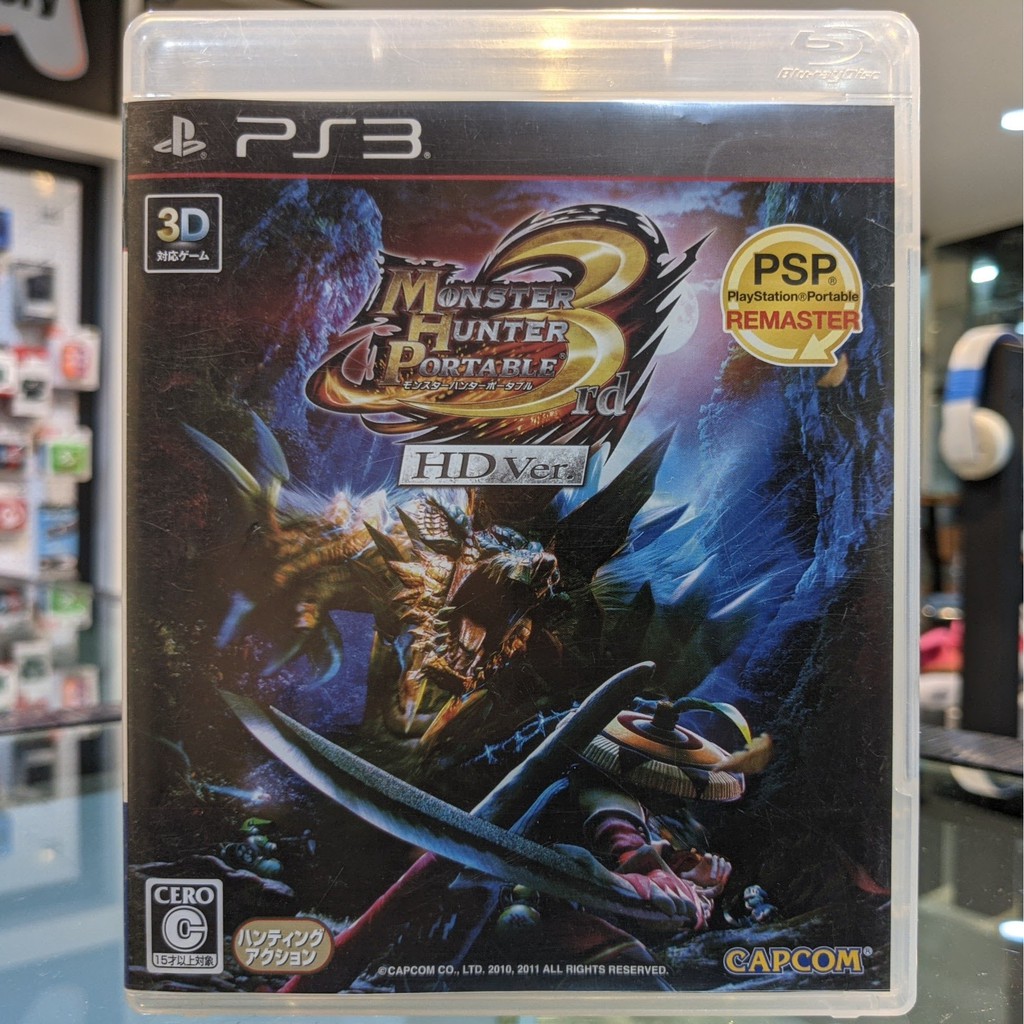(ภาษาญี่ปุ่น) มือ2 Monster Hunter Portable 3rd HD Ver. PS3 มือสอง (MonHun มอนฮัน Monster Hunter 3)