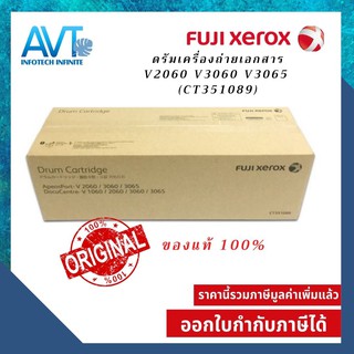 ชุดสร้างภาพ ดรัม (DRUM) เครื่องถ่ายเอกสารของแท้ FUJI XEROX CT351089 V2060 V3060 V3065 C2060 C3060 C3065 ปริมาณ80000 แผ่น