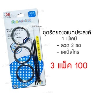 ชุดรัดของอเนกประสงค์ 4 in1