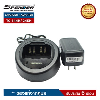 SPENDER ชุดชาร์จวิทยุสื่อสาร รุ่น TC-144H หรือ TC-245H ครบชุด