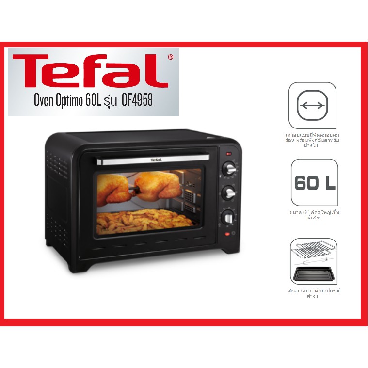 Tefal Oven เตาอบไฟฟ้า 60 ลิตร รุ่น OF4958 - สีดำ 60 Litre
