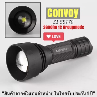 ไฟฉายซูม Convoy Z1 SST70 3600lm 12 กรุ๊ปโหมด *ซูมได้