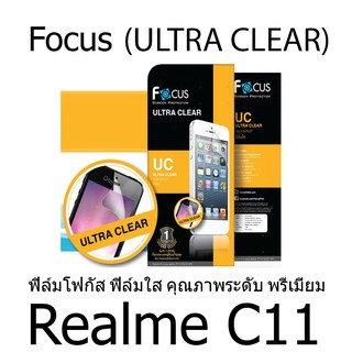 Realme C11 Focus (ULTRA CLEAR) ฟิล์มโฟกัส ฟิล์มใส คุณภาพระดับ พรีเมี่ยม (ของแท้100%)