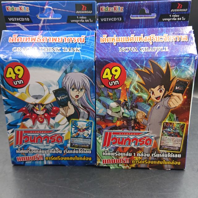 การ์ดแวนการ์ดแท้!! (Vanguard)​ มีรีวิว!! VGT#CD09-10​ พร้อมเล่น​ มีการ์ด​เรืองแสง!!