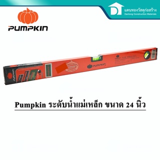  PUMPKIN ระดับน้ำแม่เหล็กแถบ+หน้าต่าง ที่วัดระดับน้ำ รุ่น 98B-24 ขนาด24 นิ้ว (Multi-Level)