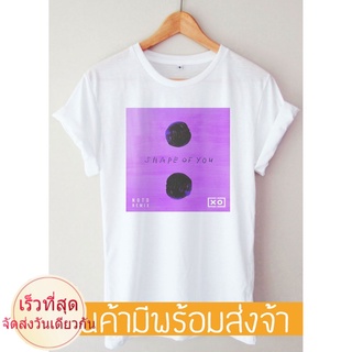 เสื้อยืดผู้ชาย T-shirt shape of you