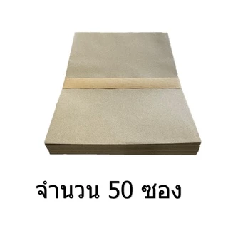 ซองเอกสารไม่พิมพ์จ่าหน้า BA110 แกรม 1 แพ็ค มี 50 ใบ