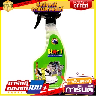 สเปรย์เคลือบเงาห้องเครื่อง STAR 1 532 มล. น้ำยาดูแลรถยนต์ LIQUID &amp; PROTRACTANT ENGINE ROOM COATED STAR 1 532ML