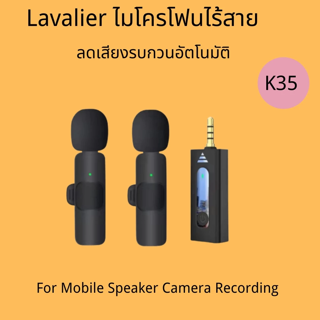 Wireless Microphone  ไมโครโฟนไร้สายแบบพกพาใช้สําหรับ สมาร์ทโฟน ไมค์ไร้สายหนีบเสื้อ ไมค์หนีบปกเสื้อ thumbnail 8